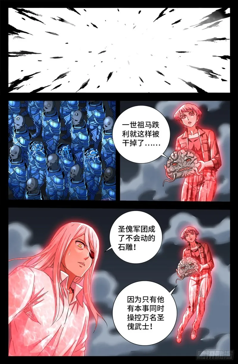 第718话 神觉一指 第4页