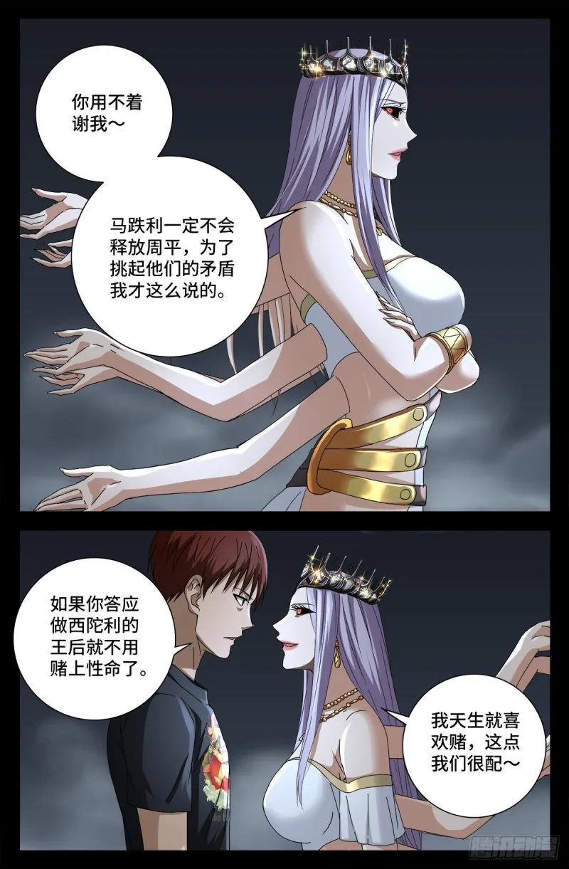 第718话 神觉一指 第7页