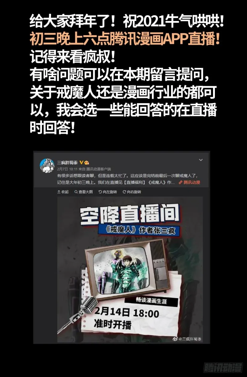 第719话 马跌利附体 第15页