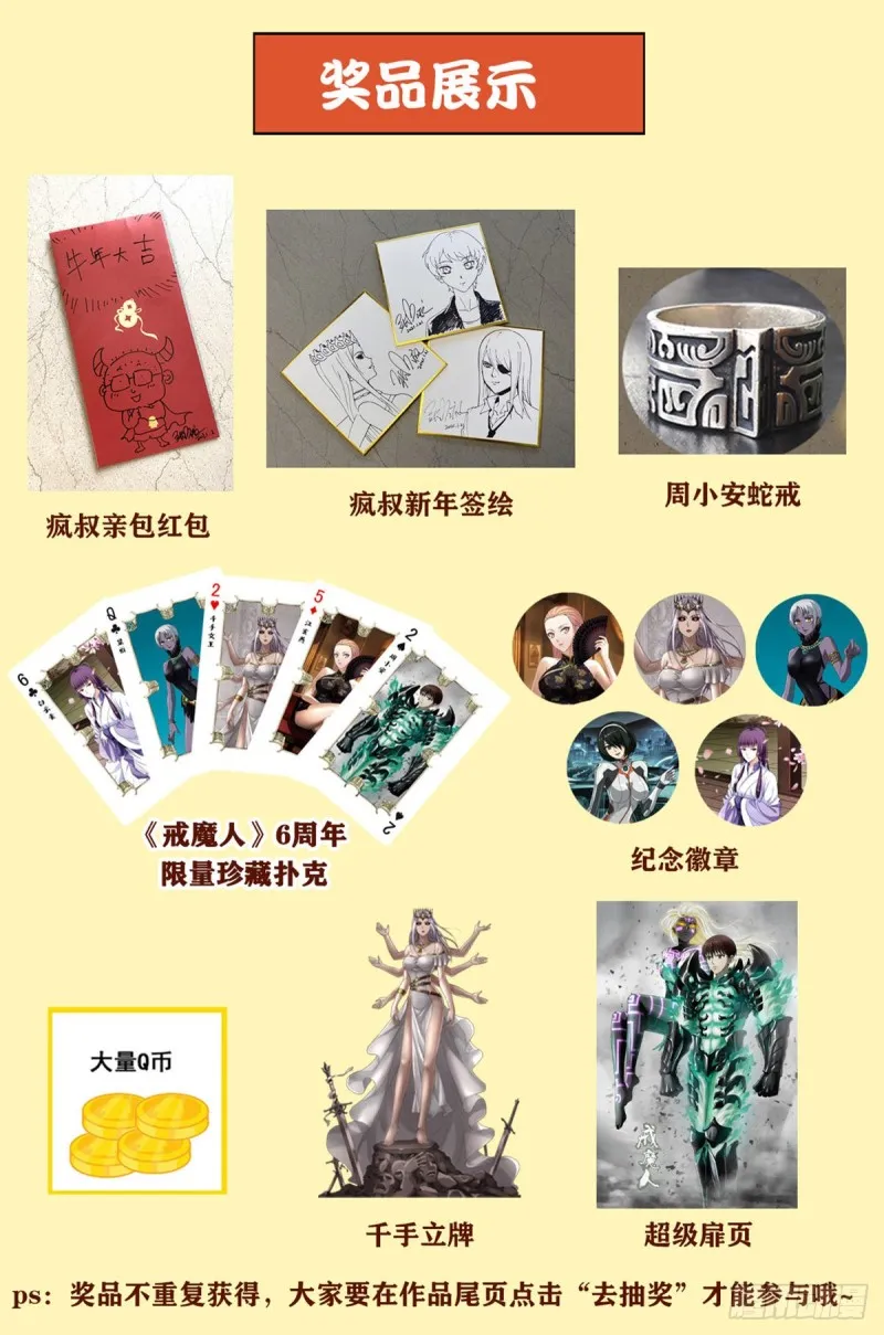 第719话 马跌利附体 第17页