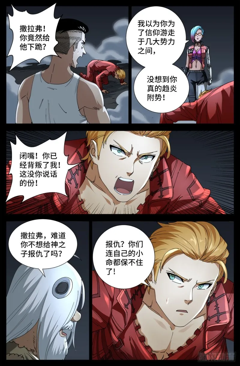 第720话 毁灭之神马跌利 第1页