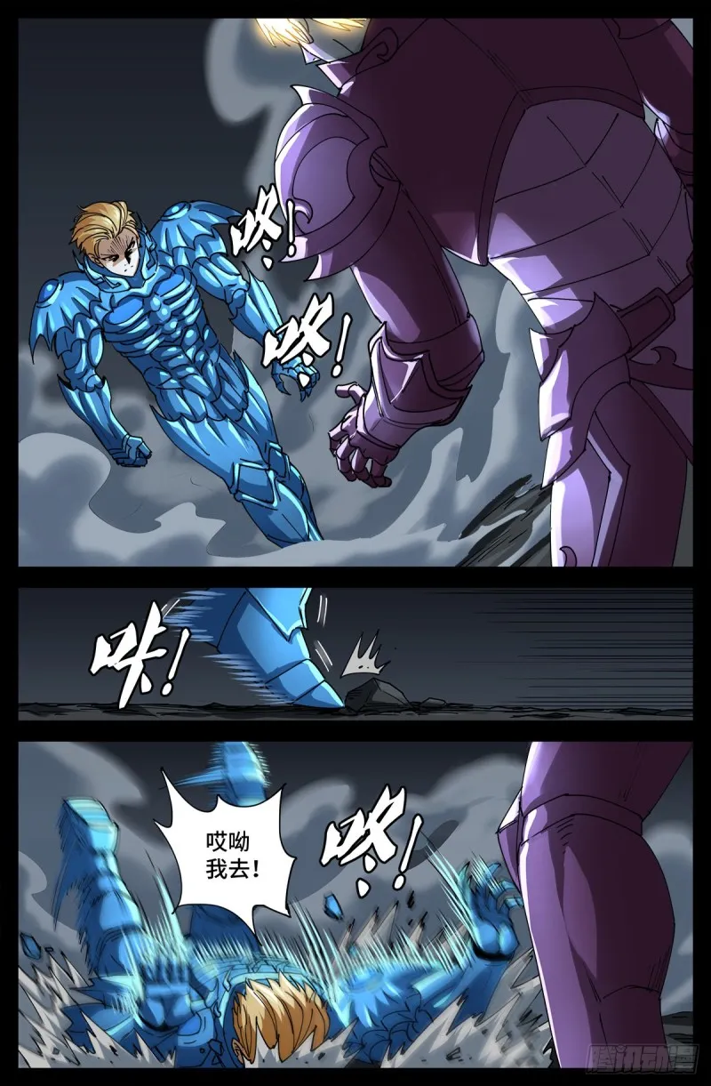 第720话 毁灭之神马跌利 第8页