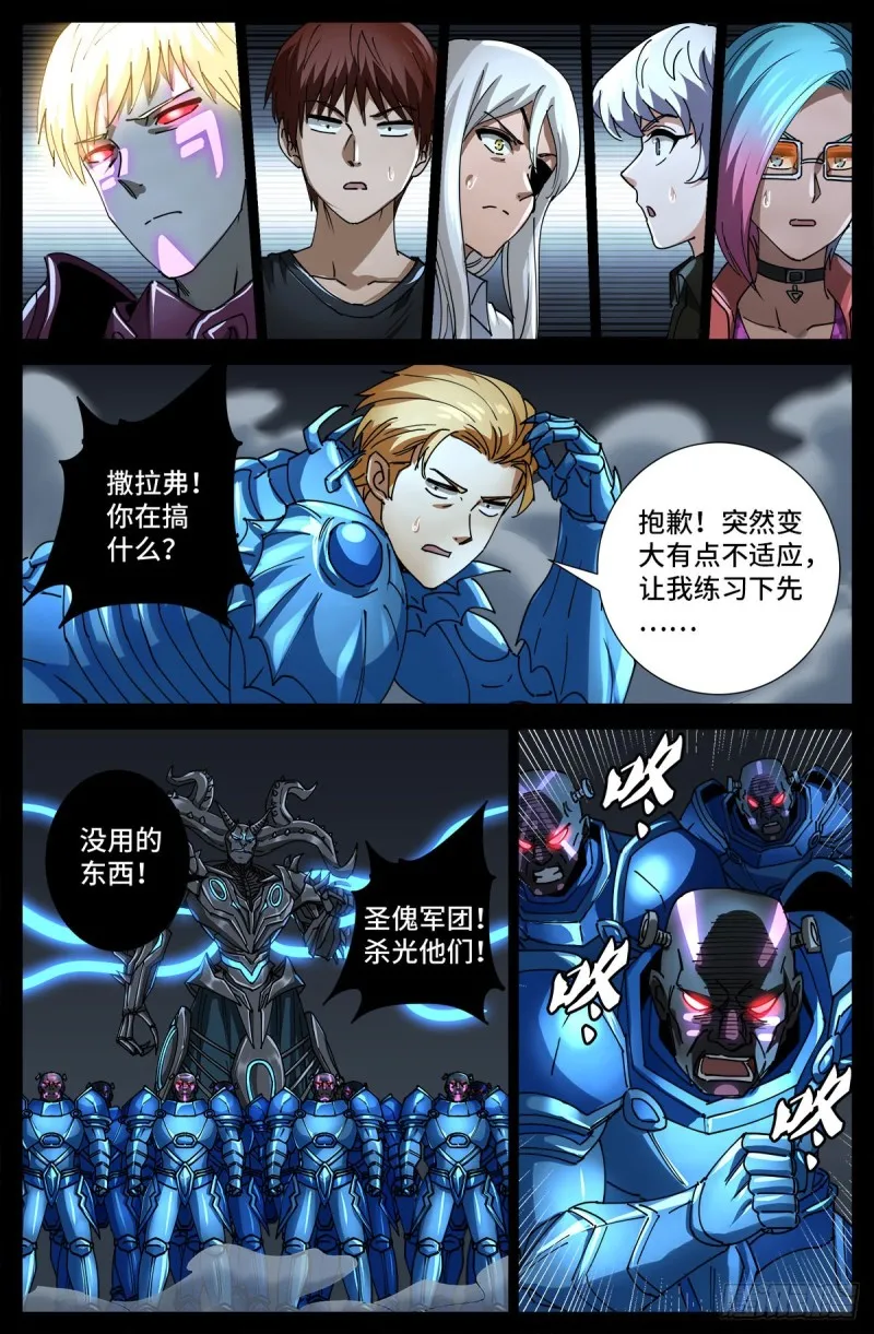 第720话 毁灭之神马跌利 第9页