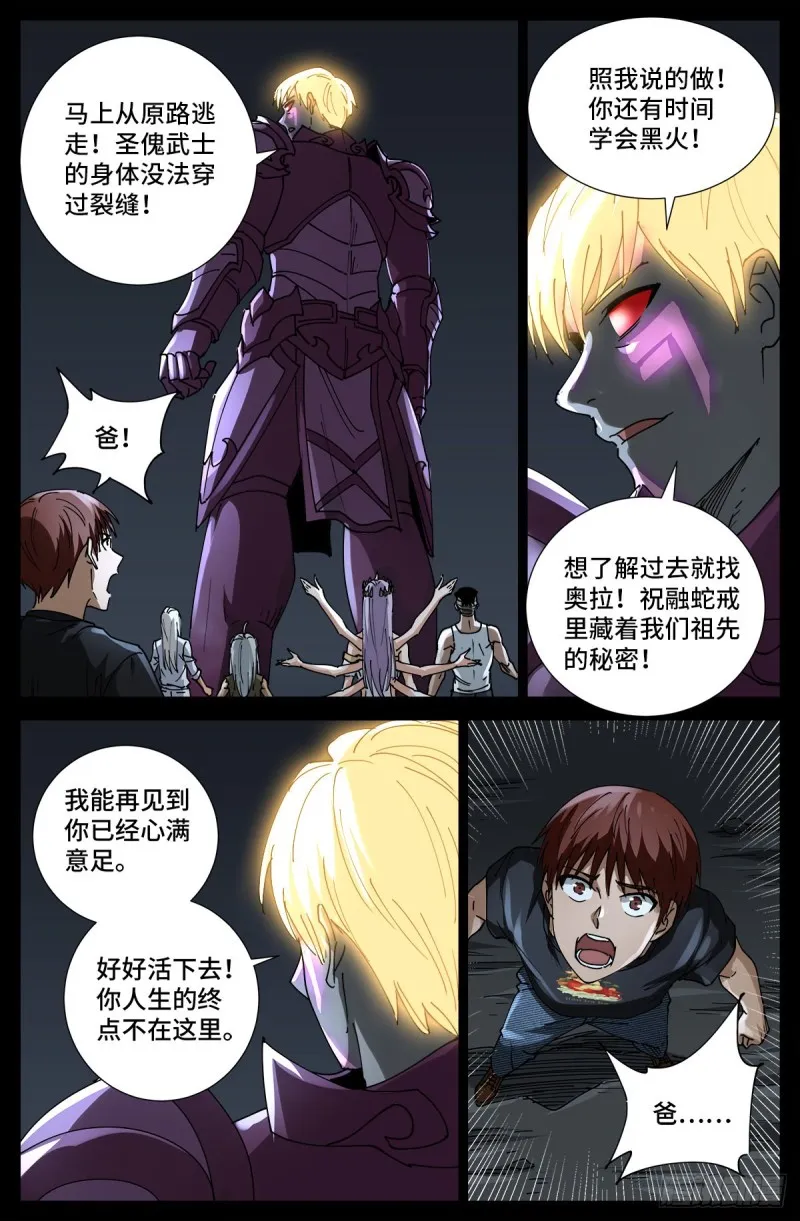 第720话 毁灭之神马跌利 第10页