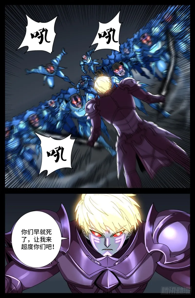 第720话 毁灭之神马跌利 第12页