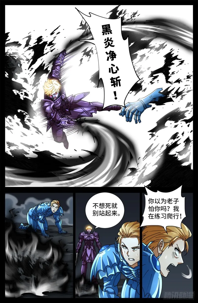 第720话 毁灭之神马跌利 第13页