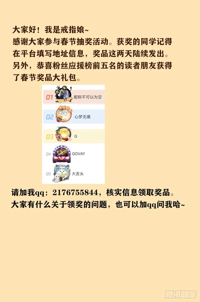 第721话 迷魂 第14页