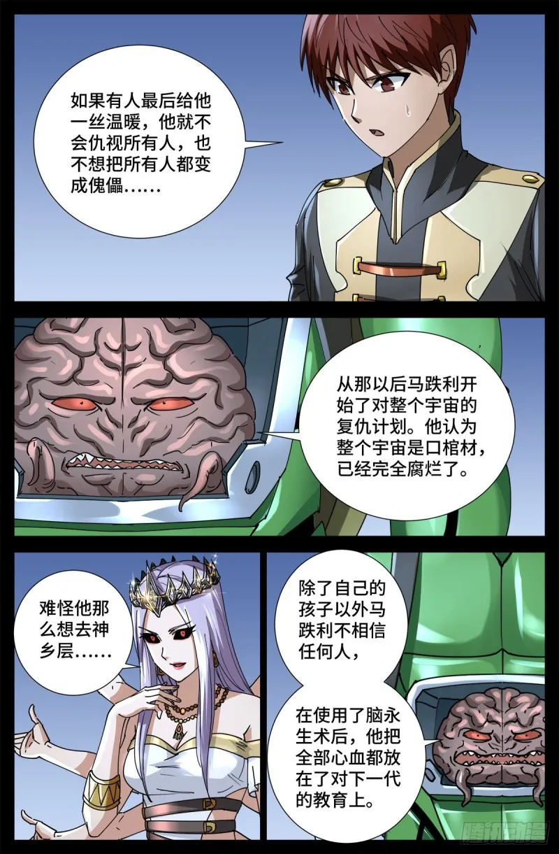 第723话 真正的恶魔 第13页