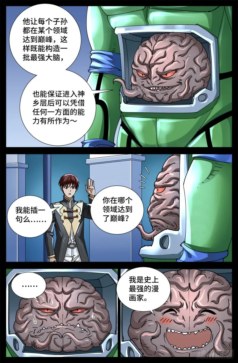 第723话 真正的恶魔 第14页
