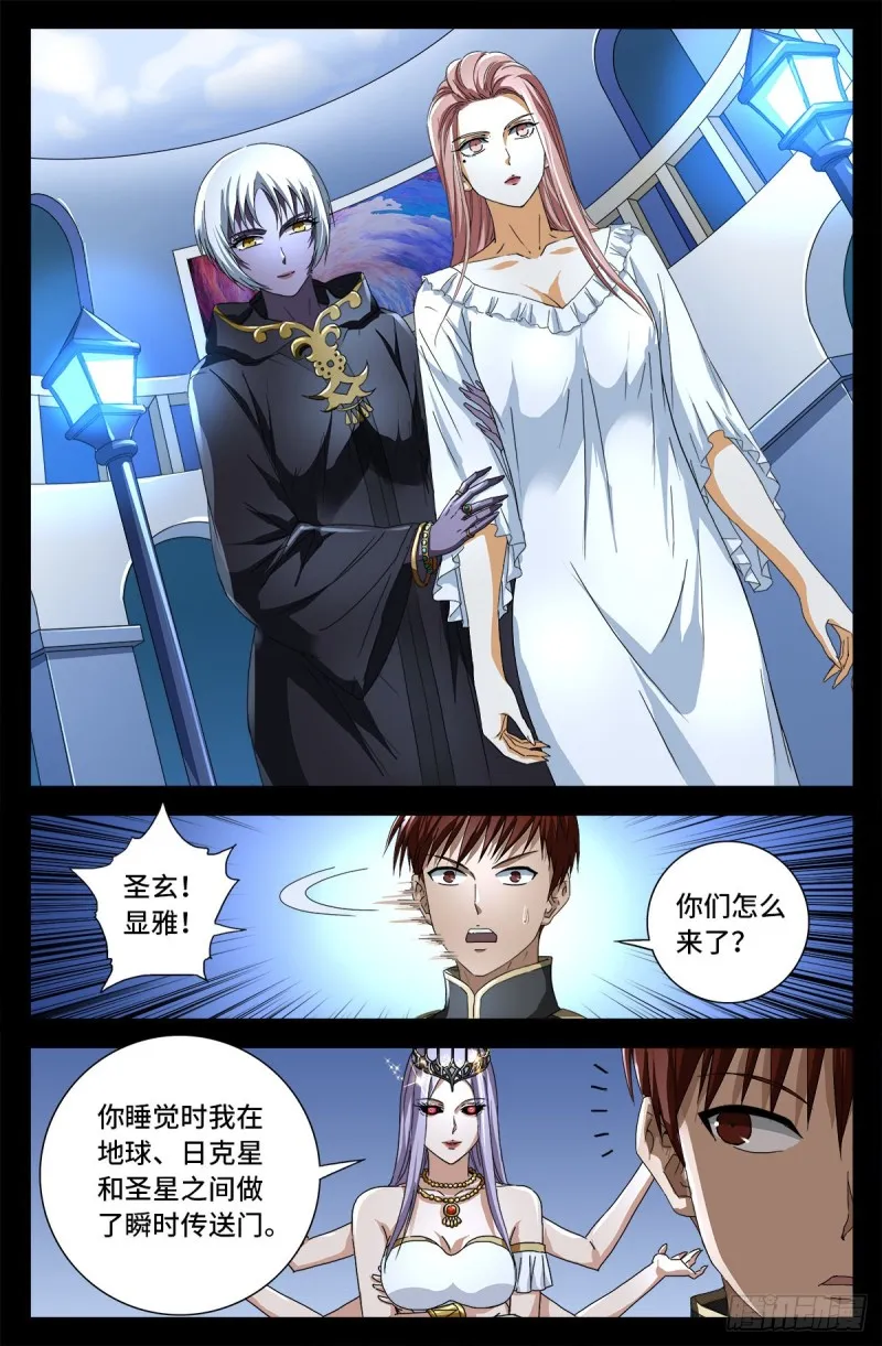 第724话 马跌利的计划 第3页
