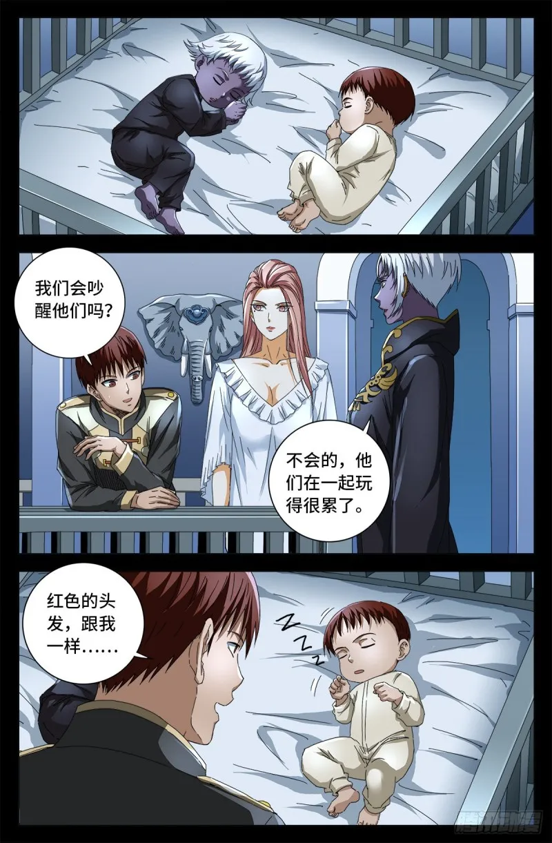 第724话 马跌利的计划 第7页