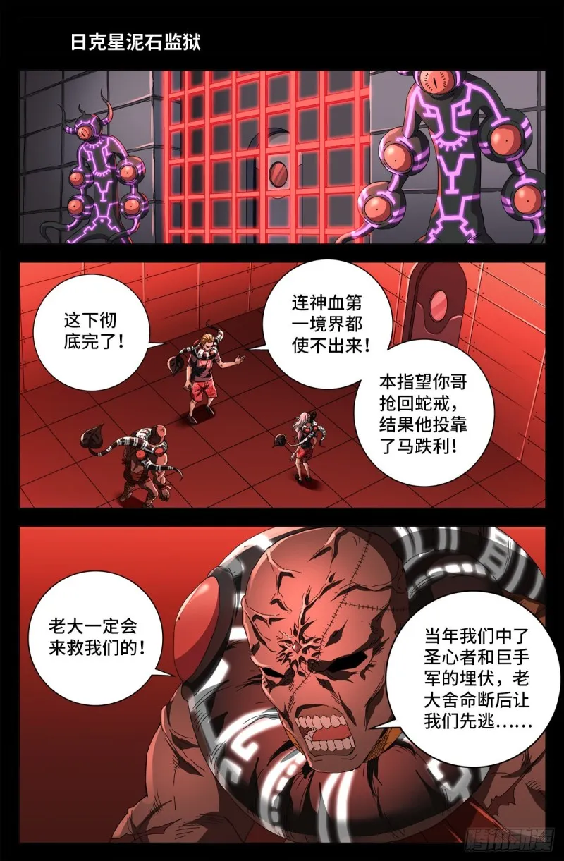 第725话 魔鬼的试验 第1页