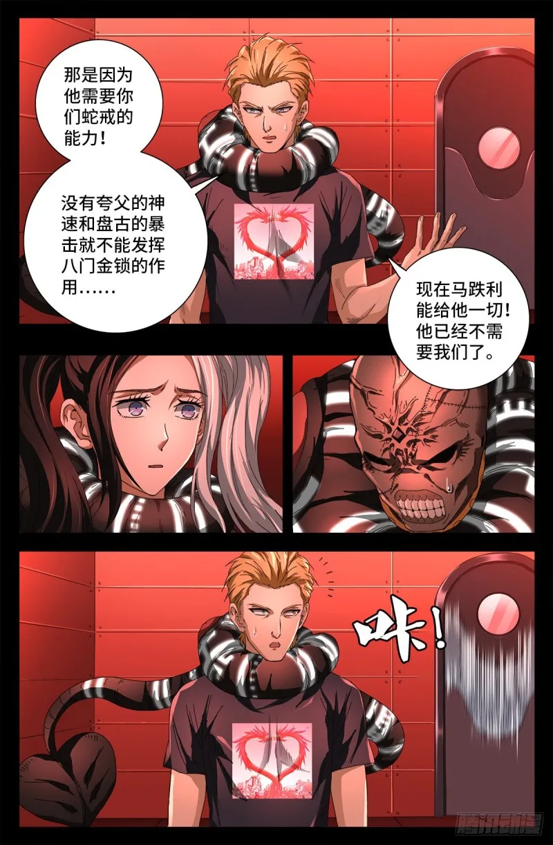 第725话 魔鬼的试验 第2页