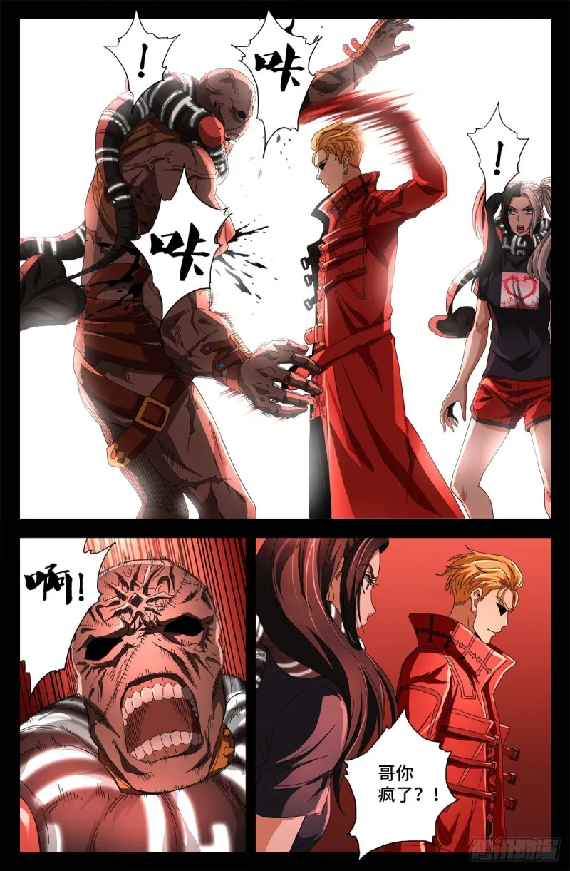 第725话 魔鬼的试验 第6页