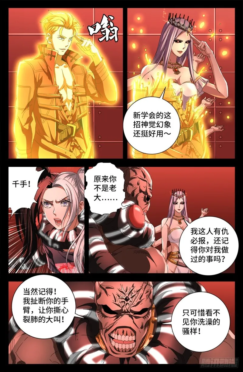 第725话 魔鬼的试验 第7页