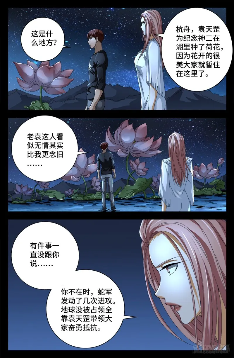 第725话 魔鬼的试验 第12页