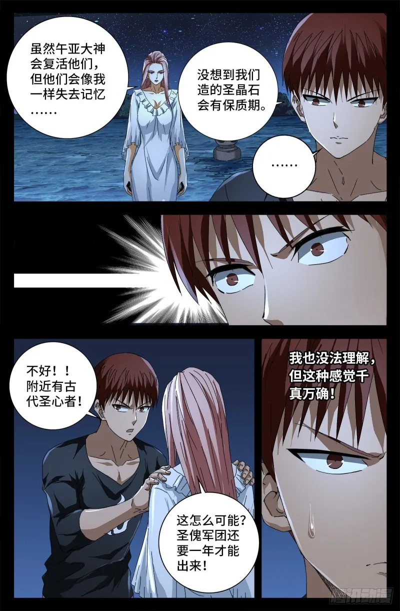 第725话 魔鬼的试验 第14页