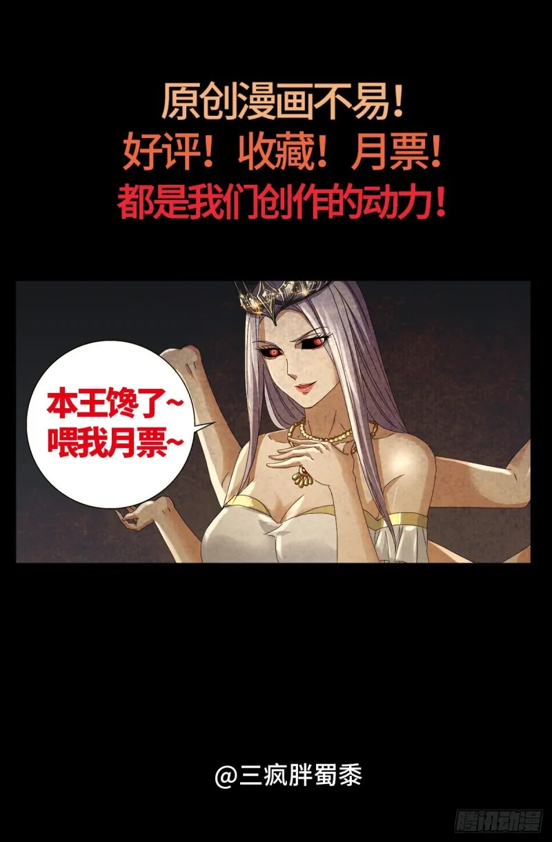 第725话 魔鬼的试验 第15页