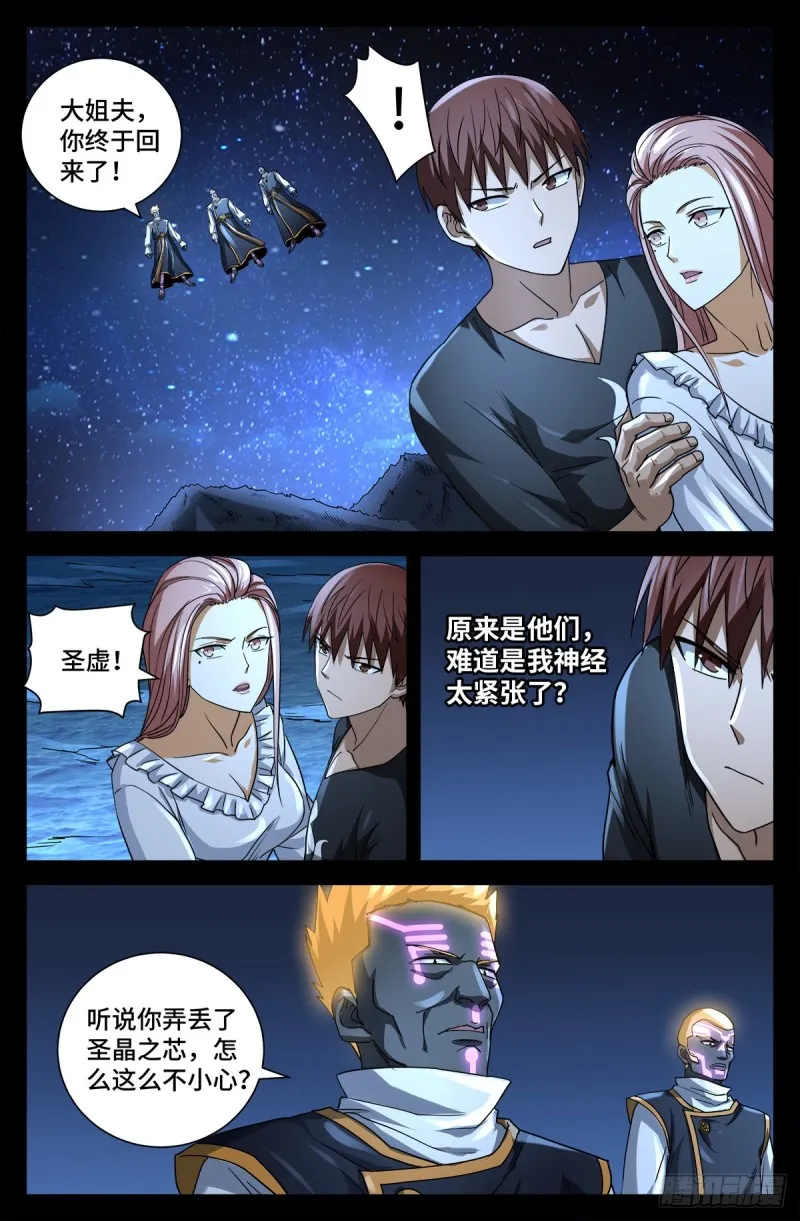 第726话 老袁闪闪放光芒 第1页
