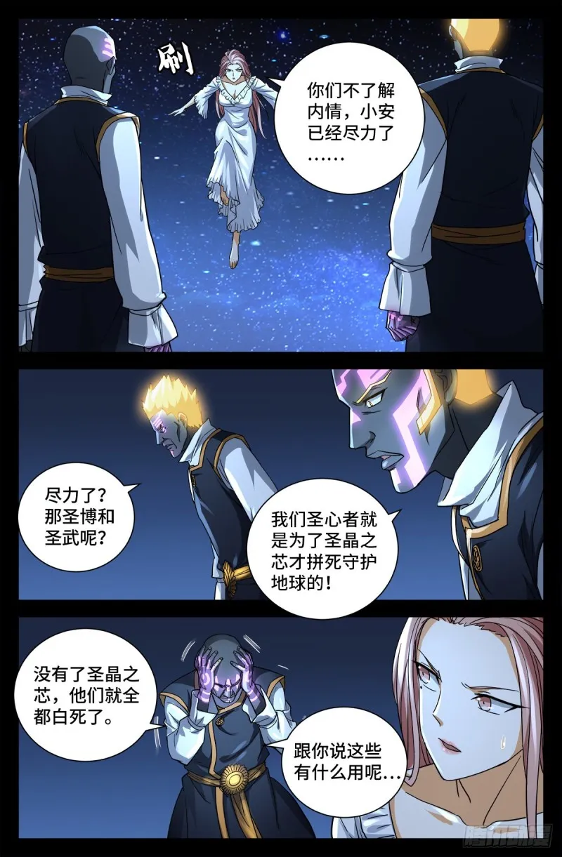 第726话 老袁闪闪放光芒 第2页