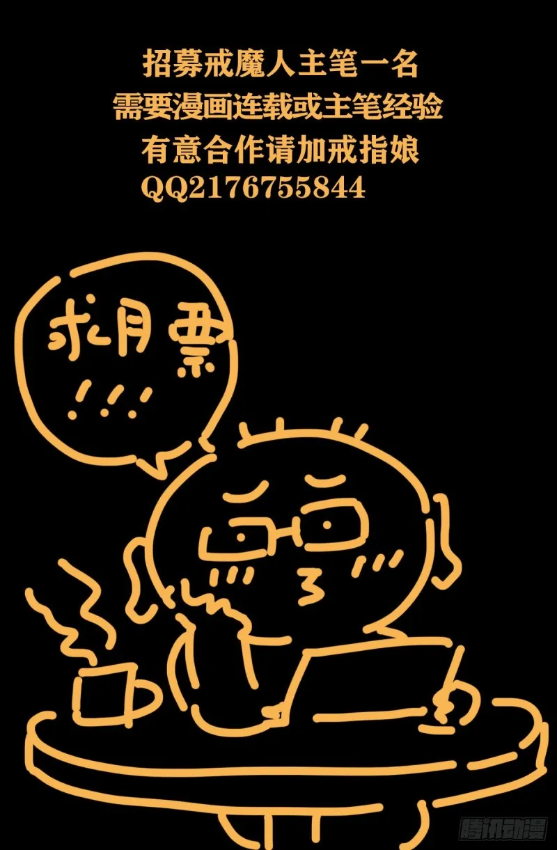 第726话 老袁闪闪放光芒 第14页