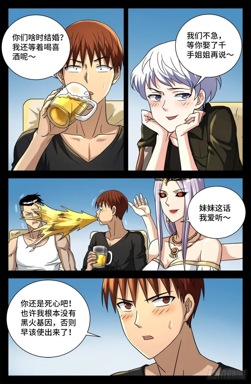 第728话 三星同盟节 第3页