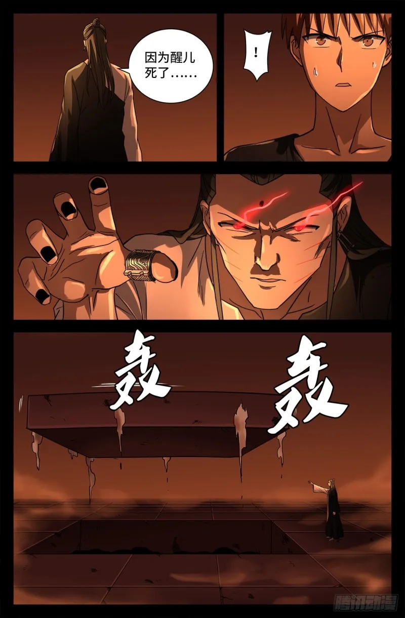 第728话 三星同盟节 第7页