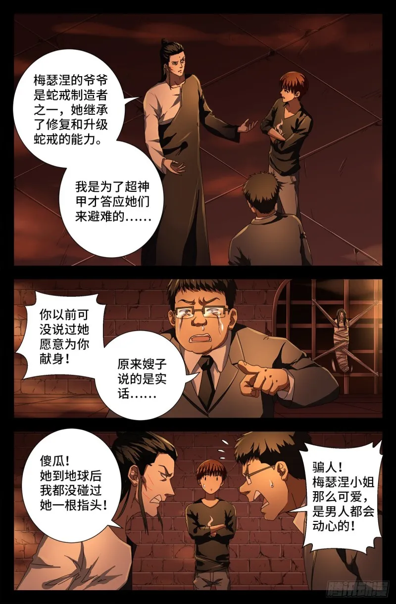 第729话 伤心总是难免的 第1页