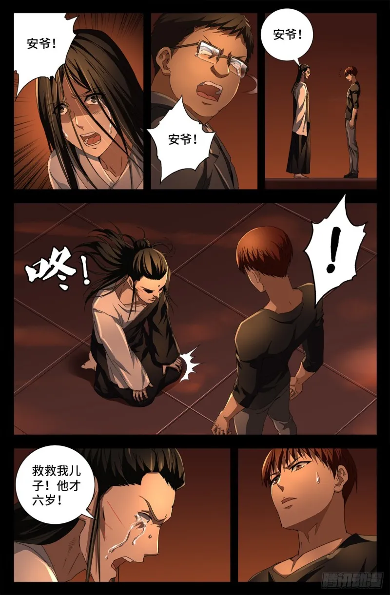 第729话 伤心总是难免的 第8页