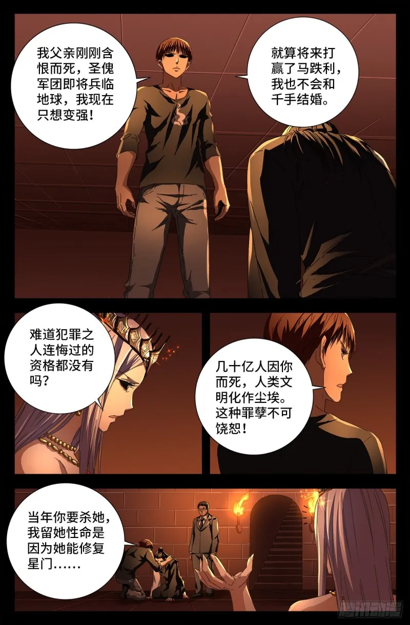 第729话 伤心总是难免的 第9页