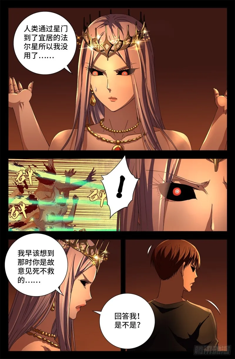 第729话 伤心总是难免的 第10页
