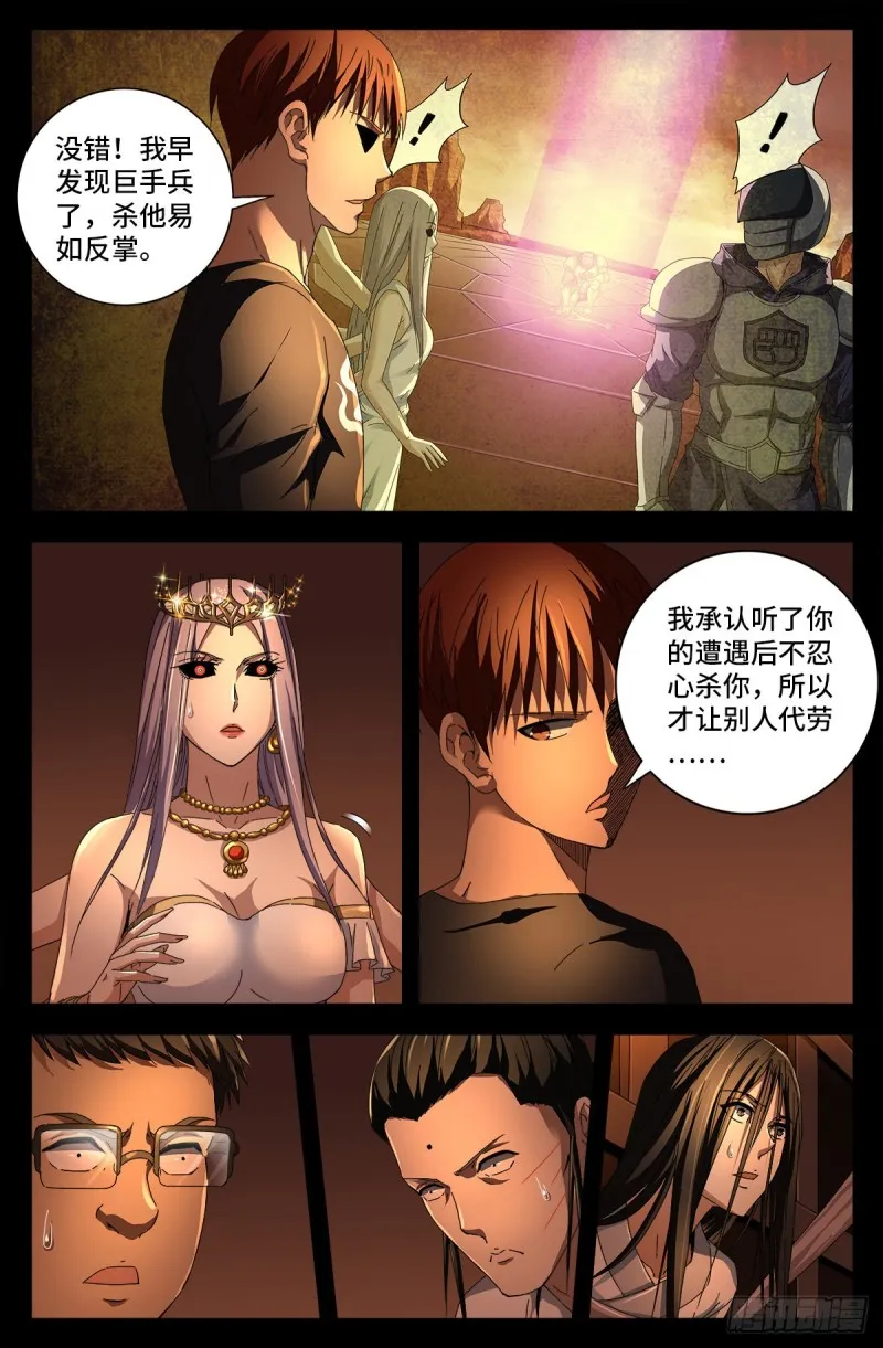 第729话 伤心总是难免的 第11页