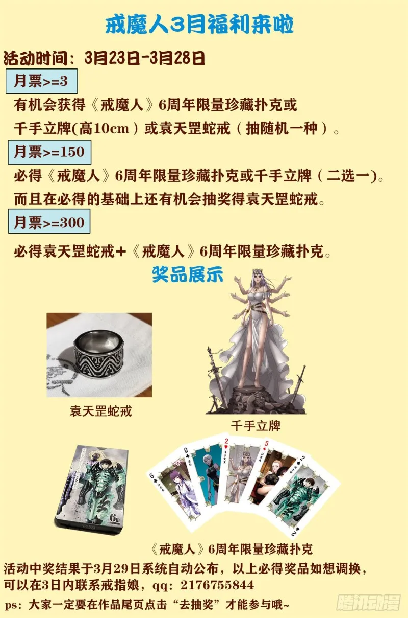 第730话 梅瑟涅 第14页