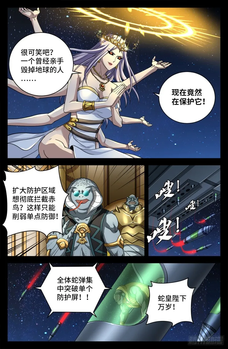 第732话 千手的决心 第2页