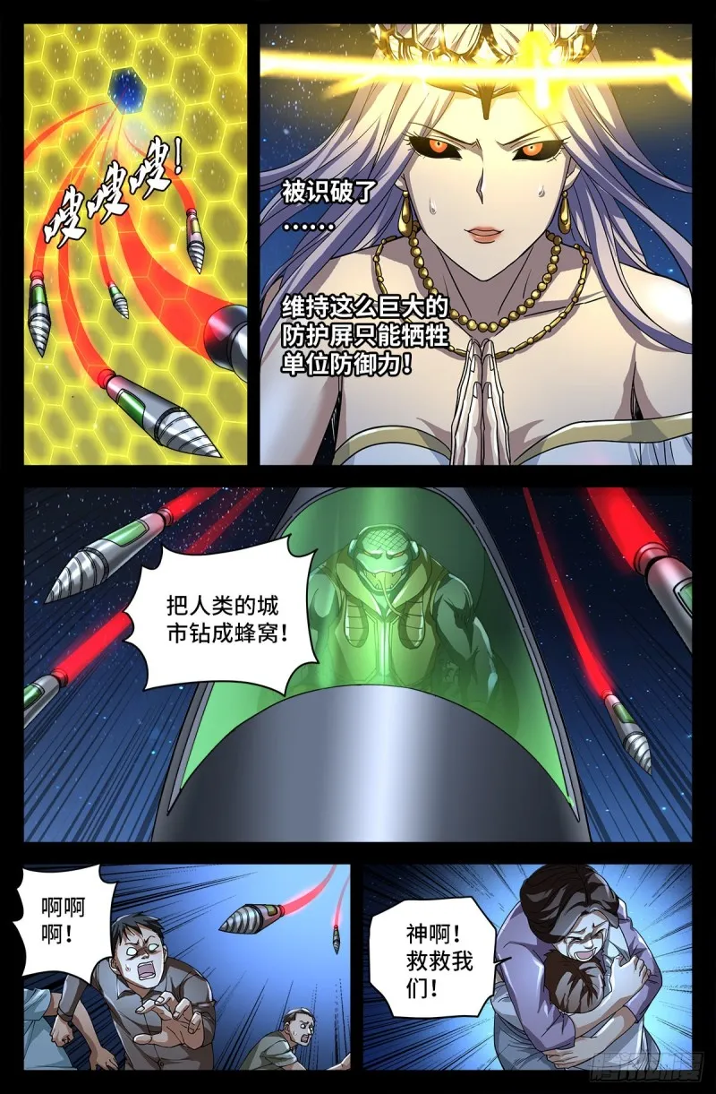 第732话 千手的决心 第4页