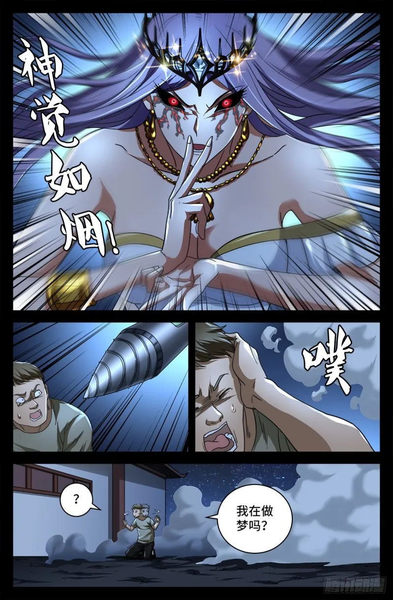 第732话 千手的决心 第6页