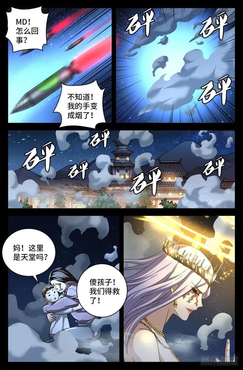 第732话 千手的决心 第7页
