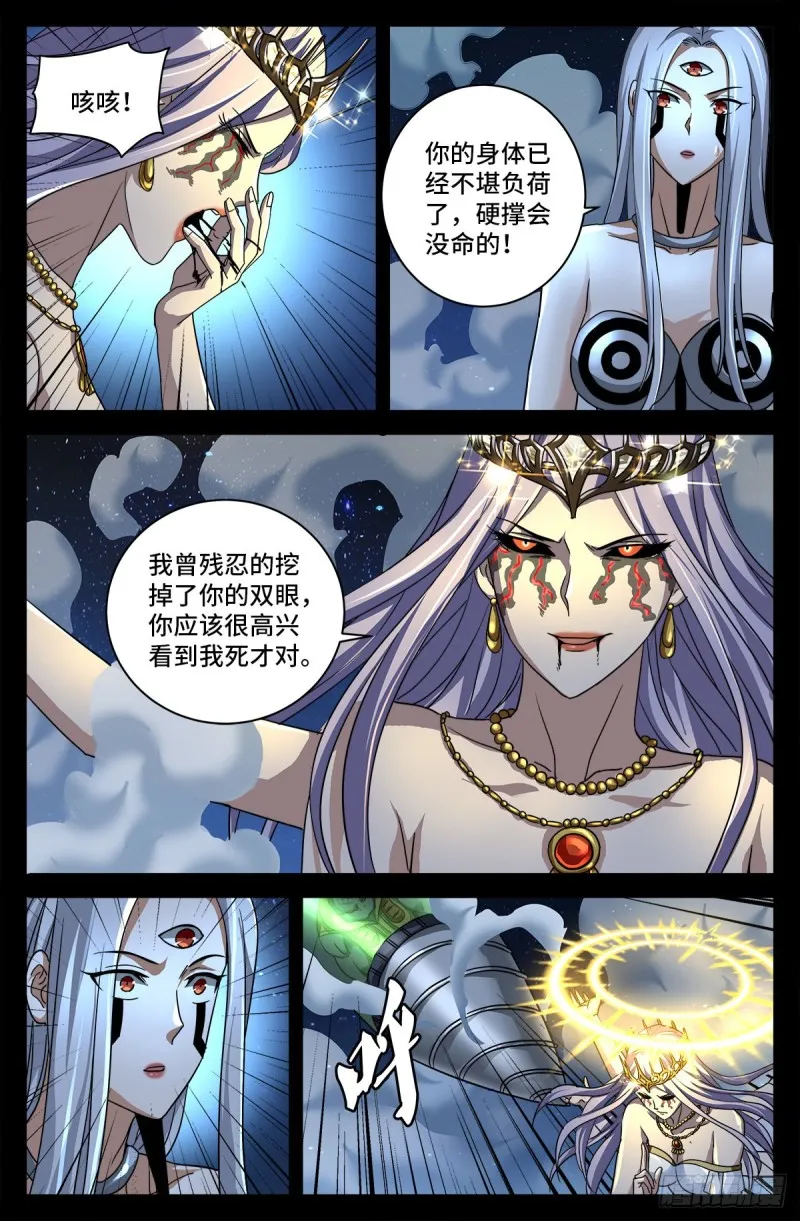 第732话 千手的决心 第8页