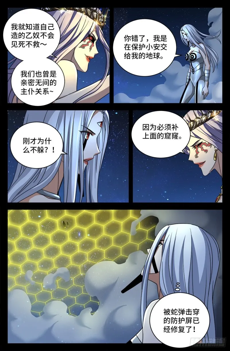 第732话 千手的决心 第10页