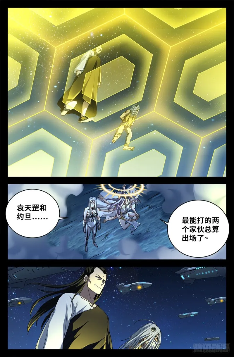 第732话 千手的决心 第11页