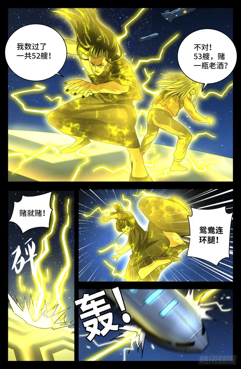 第732话 千手的决心 第13页