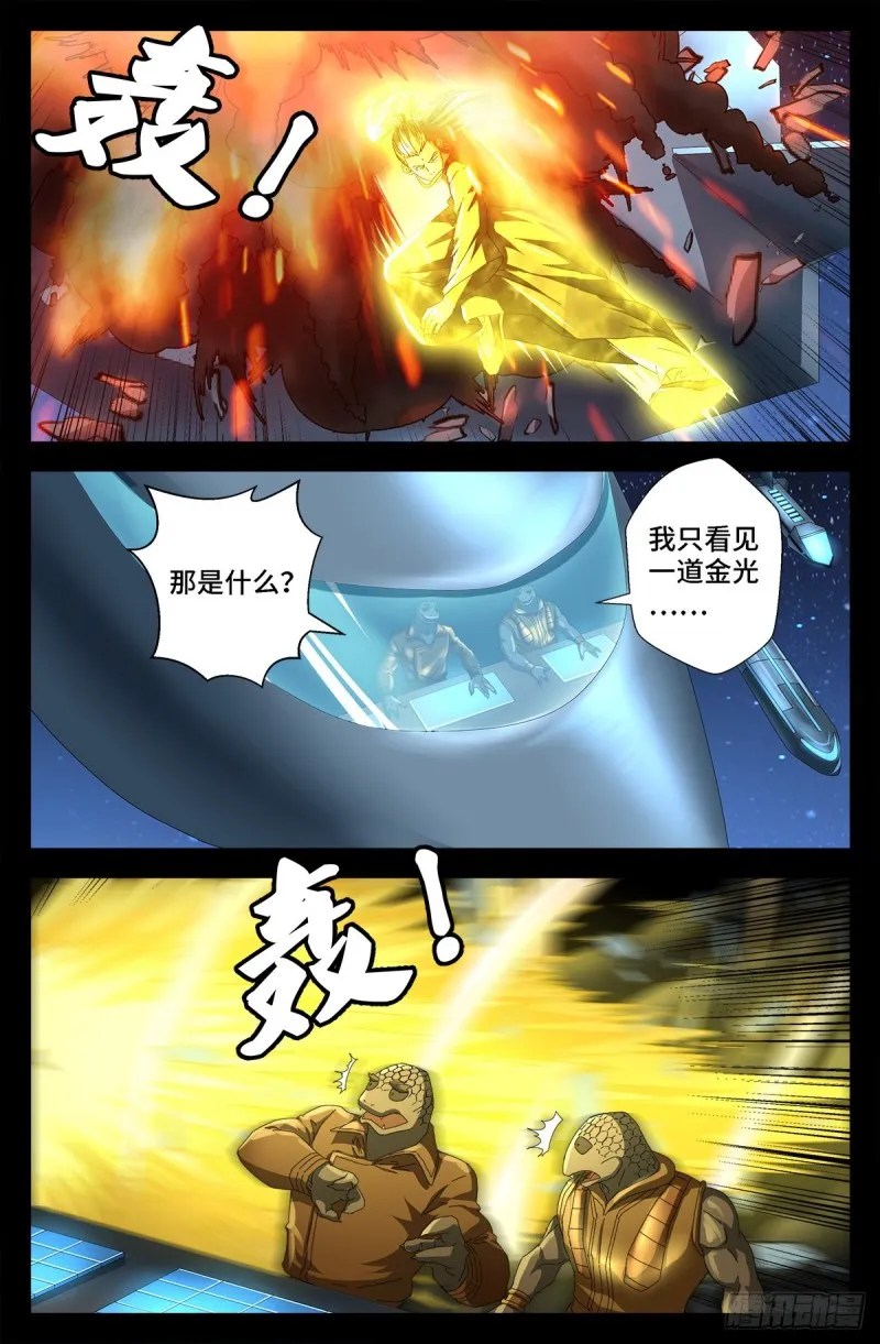 第733话 魂红元 第1页