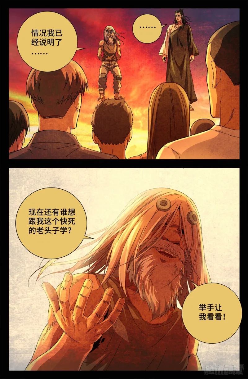 第733话 魂红元 第13页