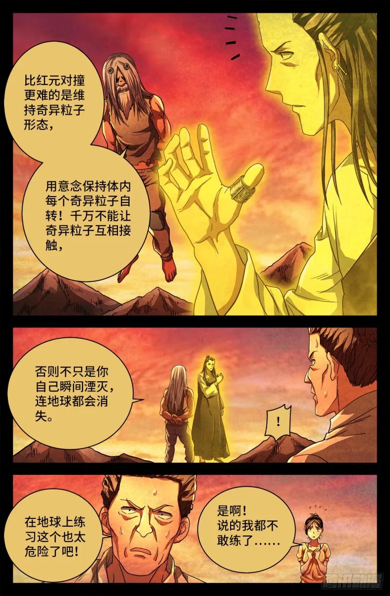 第734话 重创蛇军 第6页