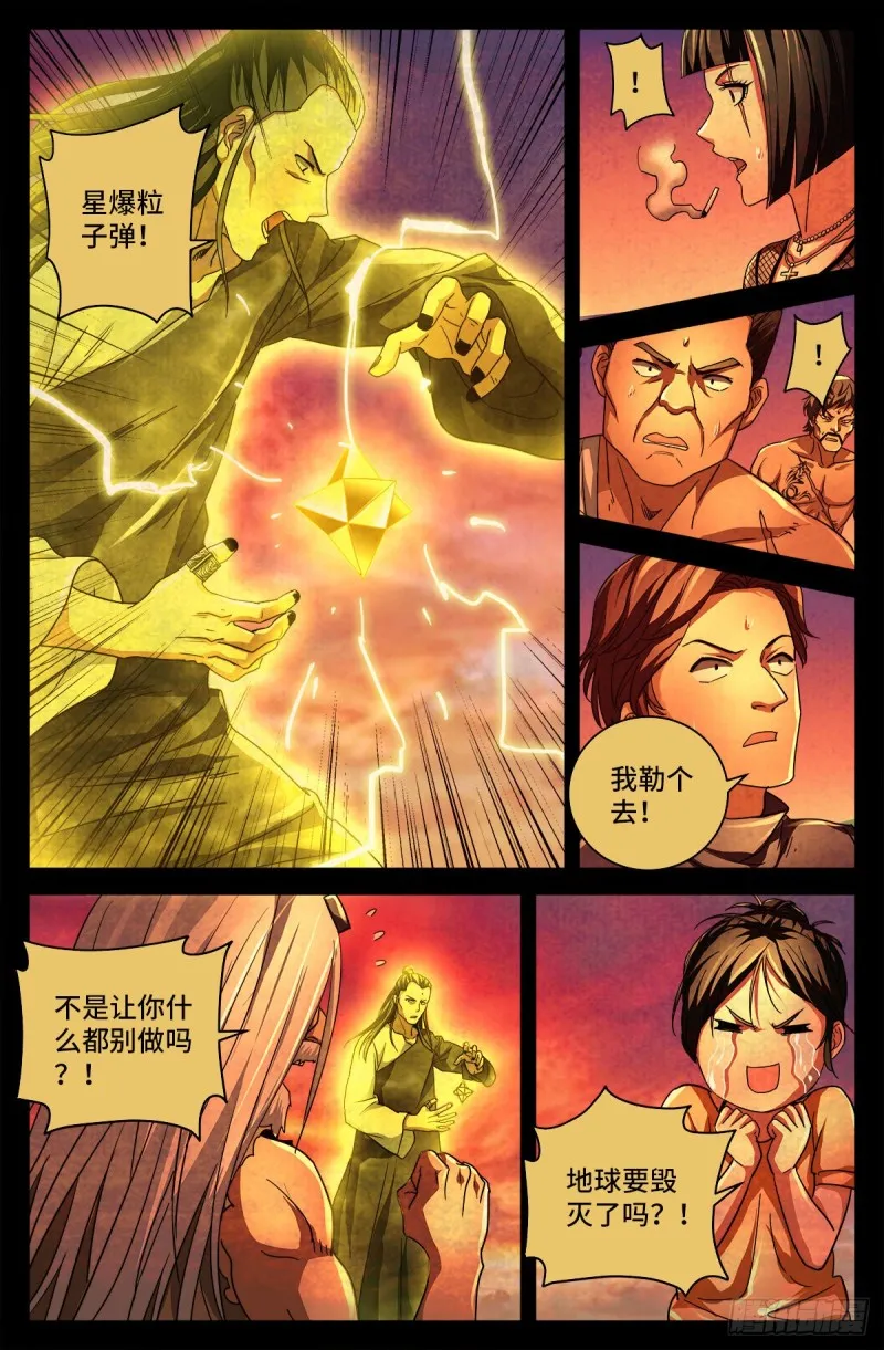 第734话 重创蛇军 第7页