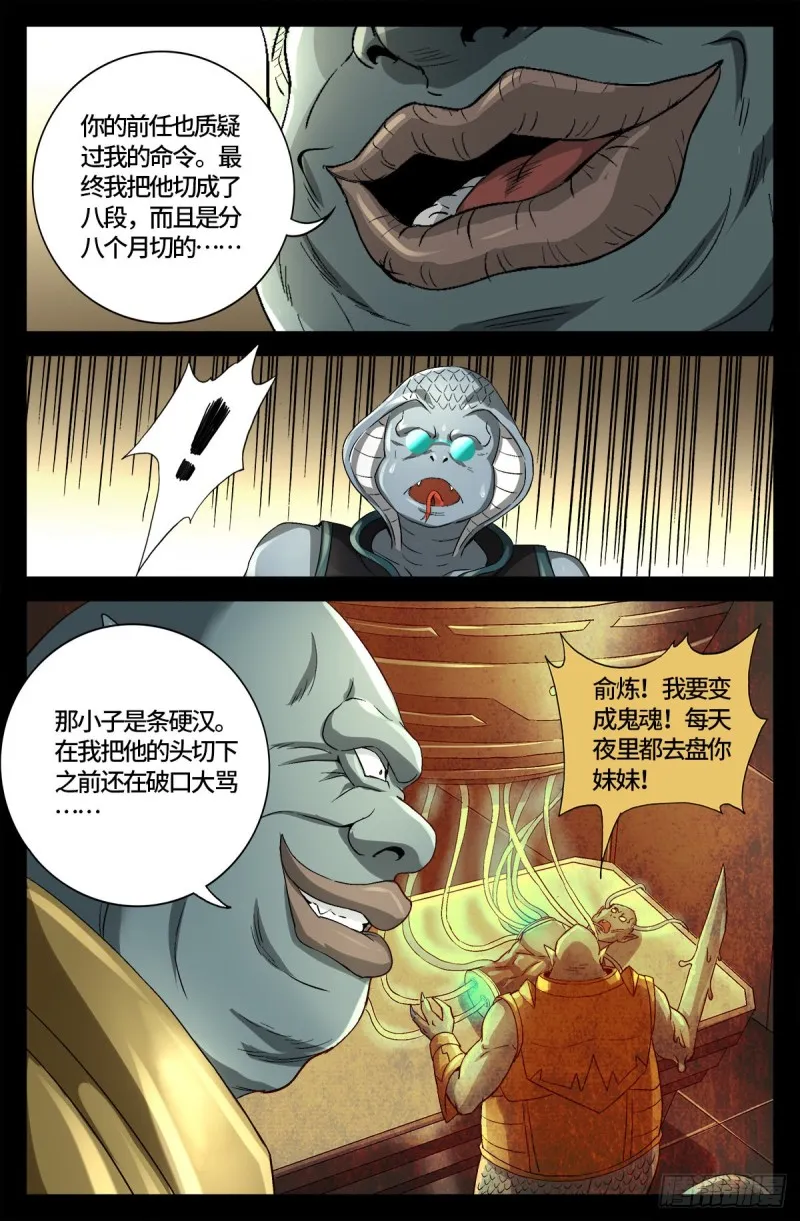 第735话 创世恒弹 第9页