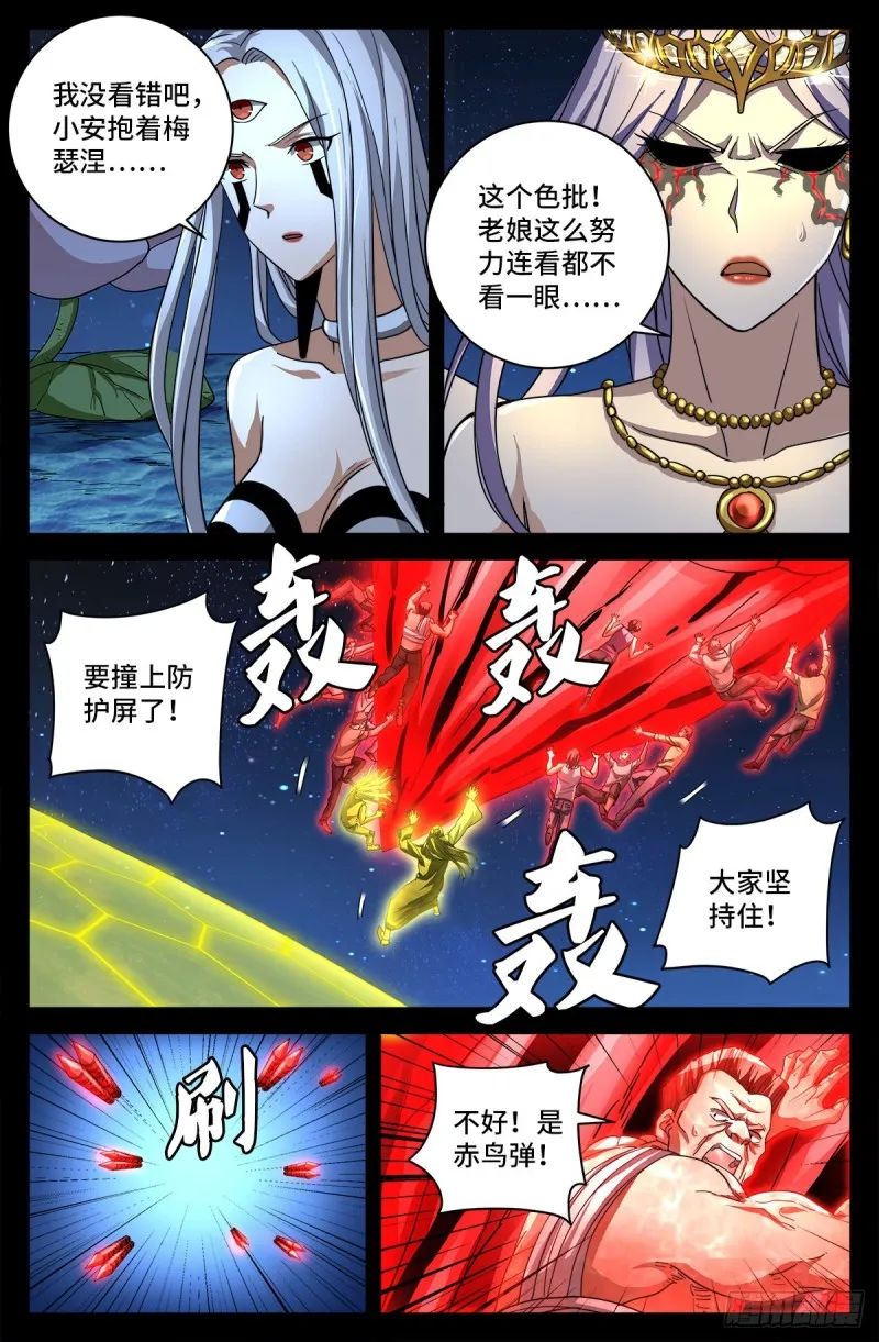 第 736话 献祭生命 第4页
