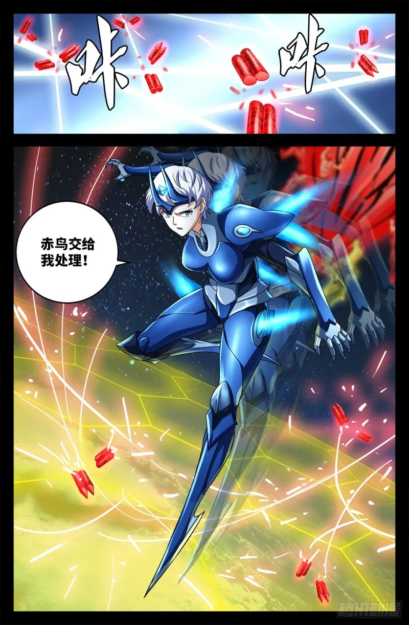 第 736话 献祭生命 第5页