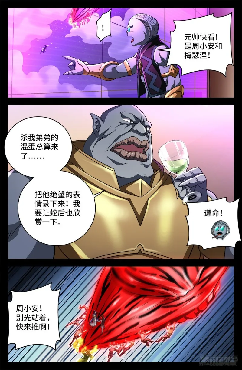 第 736话 献祭生命 第12页