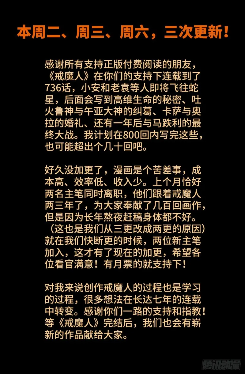 第 736话 献祭生命 第14页